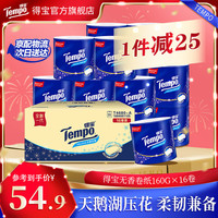 得宝 Tempo 有芯无香筒卷纸加厚160克16卷