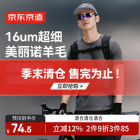 京东京造 夏季男士运动短袖跑步有氧防汗臭速干羊毛T恤 深灰色 XL