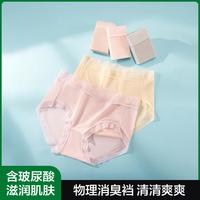 有棵树 100%纯棉裆7A抑菌女士内裤