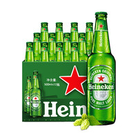 喜力 经典绿瓶拉格啤酒 500ml*12瓶