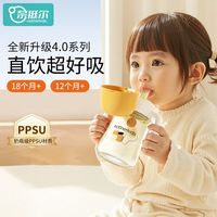 奈挺尔 儿童吸管杯宝宝喝奶直饮牛奶杯ppsu婴幼儿奶瓶1-2-3岁以上