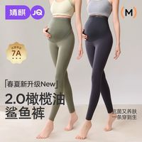 婧麒 橄榄油孕妇鲨鱼裤春夏外穿2025新款不勒肚子打底裤瑜伽裤薄款