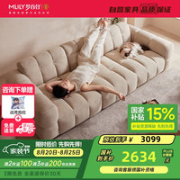 梦百合 奶油风布艺沙发客厅猫爪布记忆棉小户型直排三人位  泡芙0压沙发