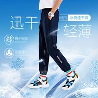 361° 男童夏季薄款舒适梭织长裤女童运动裤清爽防蚊裤儿童童装