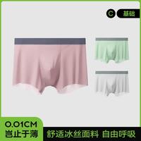 有棵树 男士内裤抑菌冰丝透气 3条装 2件起售