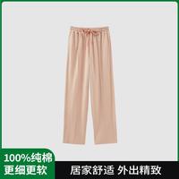 有棵树 纯棉可外穿家居服长裤
