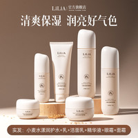 LILIA 准孕妇护肤品补水保湿爽肤水乳洁面眼霜专用小麦6件套装 +赠品