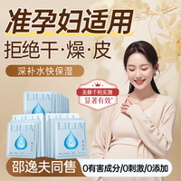 LILIA 准孕妇面膜  海葡萄面膜用护肤品5片装+赠品