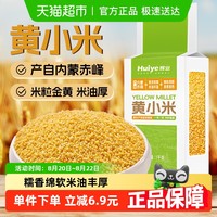 辉业 黄小米 1kg 袋装