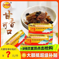 甘竹牌 香辣豆豉鱼184g*1罐