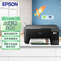 爱普生 L3258 墨仓式 彩色喷墨一体机 黑色
