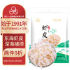一品爽 精品虾皮200g