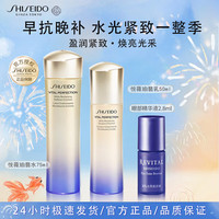 SHISEIDO 资生堂 悦薇水乳套装 水乳大样+霜15g