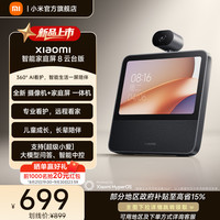 小米 Xiaomi 庭屏 8 云台版小米智能音箱带监控摄像看娃视频通话