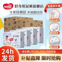 好奇 金装小黑洞成长裤L/XL/XXXL加大码学步拉拉裤秒吸速干尿不湿