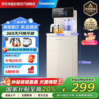 长虹 茶吧机家用大屏触控双保温双出水下置式高端饮水机双玻璃门语音智能操控UV杀菌CH-T3903ADS珍珠白