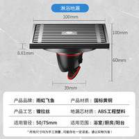 雨虹飞鱼 全铜地漏枪灰防反水防臭地漏卫生间大排量下水道淋浴地漏
