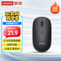 联想 Lenovo X820W 2.4G无线鼠标 1000DPI 黑色