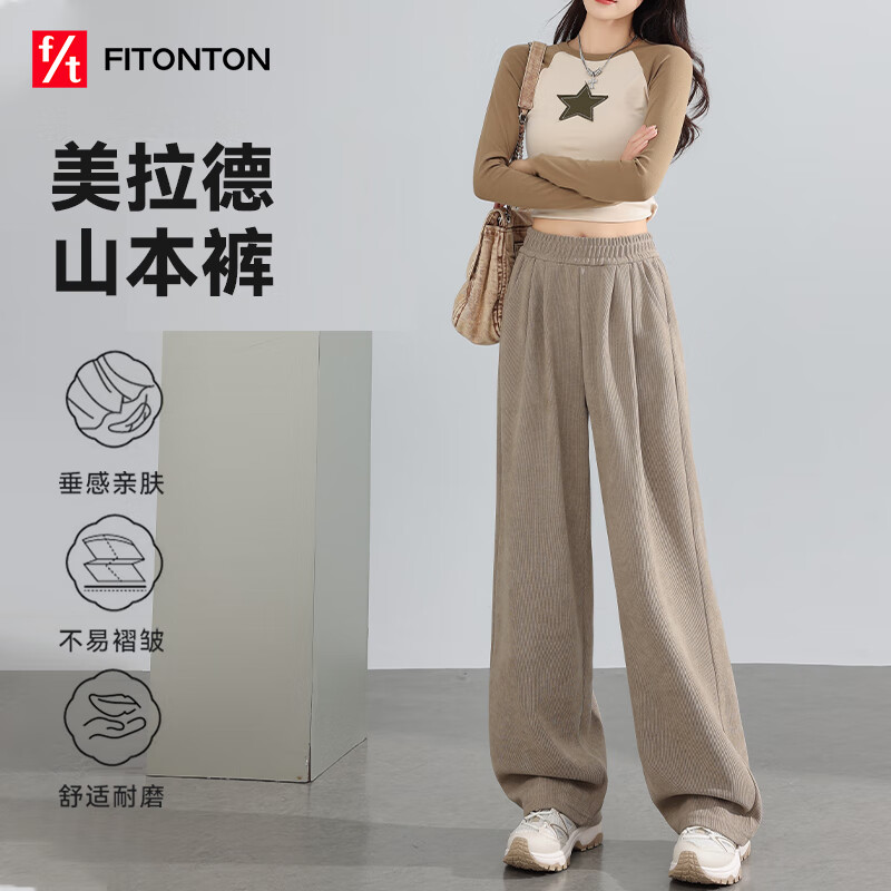  Fiton Ton 显高显瘦 女士休闲裤