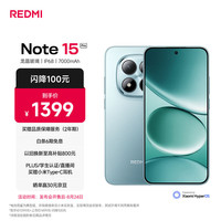 小米 Xiaomi 红米REDMI Note15 Pro 天玑7400-Ultra 7000mAh 龙晶玻璃十倍抗摔 IP68 8+256 天青蓝 红米 5G手机