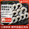 1号会员店 One's Member 盐田有机虾仁 无抗生素去虾线 2斤