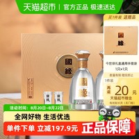 今世缘 对开国缘礼盒 42%vol 浓香型白酒 500ml*2瓶