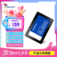 威刚 256GB SSD固态硬盘 SATA3.0接口 SU65
