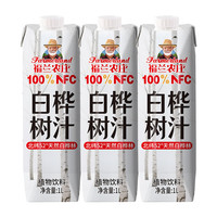 福兰农庄 Farmerland 100%白桦树汁水原液北纬52°0卡0脂肪饮料 1L*3瓶