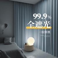 米华 高级感窗帘 卧室窗帘 全遮光遮阳加厚 飘窗挂钩式/打孔