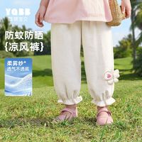 懿琪宝贝 女童防蚊裤夏季婴儿PP裤夏天小童休闲裤夏款童装儿童裤子夏装薄款