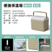 牧高笛 户外保温箱 NX20671031 暖沙色 8.5L