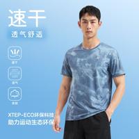 特步 运动T恤男夏季透气针织衫时尚百搭跑男运动T恤