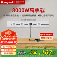 Honeywell A8轨道插座明装 可移动墙壁插座免打孔壁挂式 滑动轨道排插白75cm 珍珠白75cm轨道+4个五孔