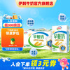 伊利 早餐奶麦香味250ml*24盒
