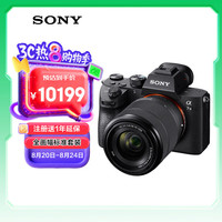 索尼 SONY Alpha 7 III 全画幅 微单相机 黑色 FE 28-70mm F3.5 OSS 变焦镜头 单头套机