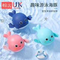 翰元 宝宝儿童婴儿洗澡玩具沐浴花洒戏水小飞猪游泳玩水小海豚玩具