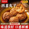 同庆楼 狮子头 600g 大个红烧狮子头 高档正宗四喜丸子 肉圆 加热即食