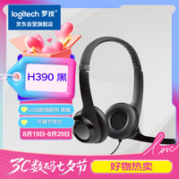 罗技 logitech H390 USB即插即用电脑耳麦