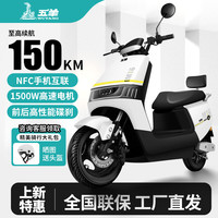五羊2025款(WUYANG)长续航72V电动摩托车大功率高速代步车日常通勤电摩 源彩白/速度70M/前后双碟/靠背版 72V22A/全新石墨烯电池/木架