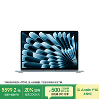 苹果 Apple AI笔记本/2025款MacBook Air13英寸M4 (10+8核) 16G 256G天蓝色电脑MC6T4CH/A