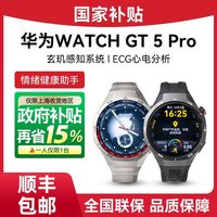 华为 HUAWEI WATCH GT 5 Pro 智能手表 46mm