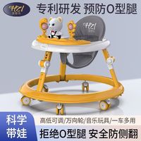 孩智乐 婴儿学步车防O型腿防侧翻可折叠6-18个月儿童可坐高低7挡调节音乐