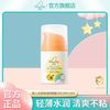 启初 保湿防晒露SPF20+婴幼儿童宝宝防晒霜清爽