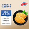 京鲁远洋 芙蓉蟹爪 500g 20枚