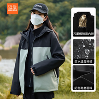 迈途户外三合一冲锋衣男2025可拆卸春秋外套防风防水登山服女 女-黑色【三合一/石墨烯内胆】 3XL