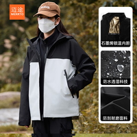 迈途户外三合一冲锋衣男2025可拆卸春秋外套防风防水登山服女 女-粉色【三合一/石墨烯内胆】 2XL
