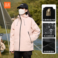 迈途户外三合一冲锋衣男2025可拆卸春秋外套防风防水登山服女 女-粉色【三合一/石墨烯内胆】 M