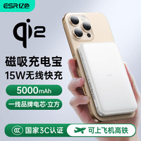 亿色 Qi2认证丨真15W无线快充 磁吸充电宝