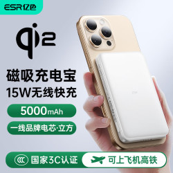 亿色 苹果磁吸充电宝 QI2认证丨3C认证丨真15W无线快充 5000/10000毫安 iphone