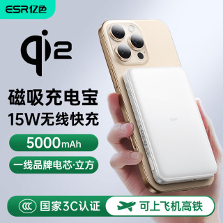 亿色 iphone 苹果磁吸充电宝 QI2认证丨3C认证丨真15W无线快充 5000/10000毫安
